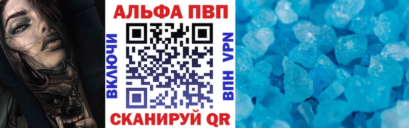 купить  сайты  Белореченск  Альфа ПВП кристаллы 