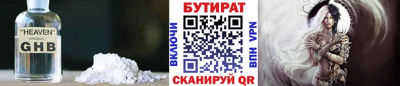 OMG сайт  продажа наркотиков  Белореченск  БУТИРАТ Butirat 