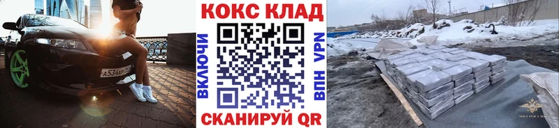 Кокаин 99%  Белореченск 