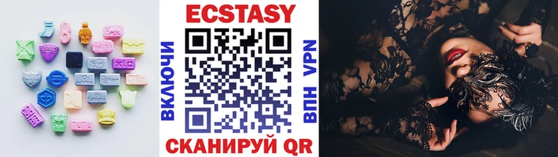 Ecstasy таблы  Белореченск 
