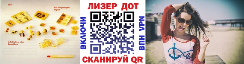 Лсд 25 экстази кислота  Белореченск 