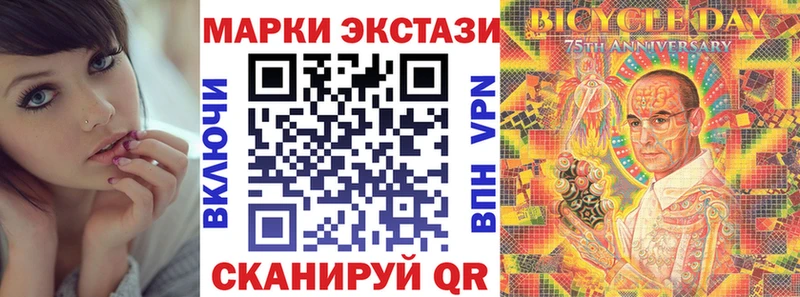 Наркотические марки 1,5мг  Белореченск 